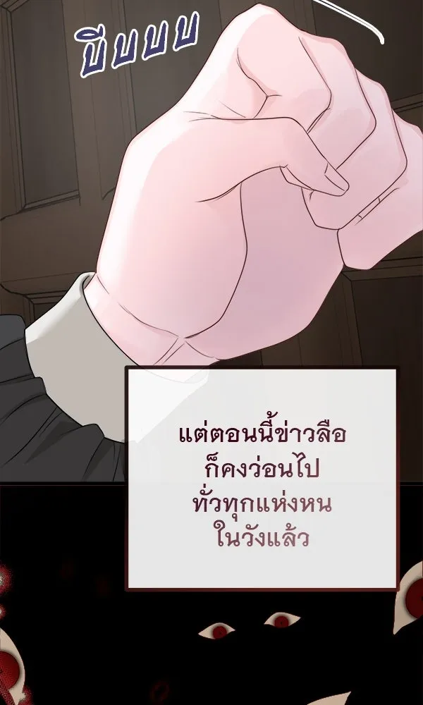 ชีวิตนี้เพื่อเธอ ตอนที่ 7 รูปที่ 22