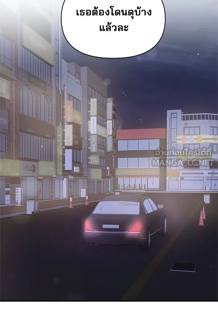 สามีที่ไม่ได้ขอ ตอนที่ 9 รูปที่ 15