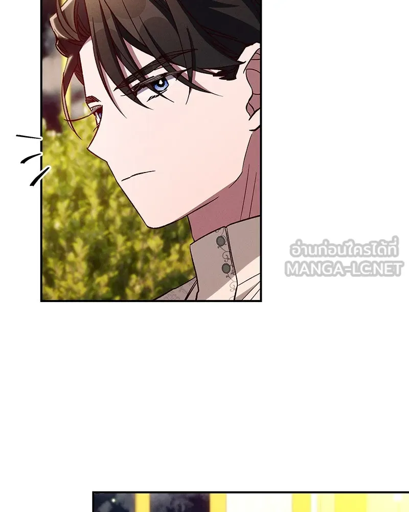 โอ้ ศัตรูที่รัก ตอนที่ 96 รูปที่ 9