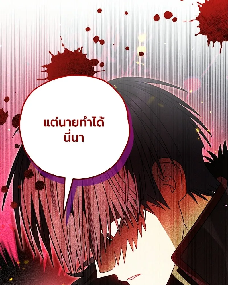 จุ๊บรัก คุณหมาป่า ตอนที่ 38 รูปที่ 88