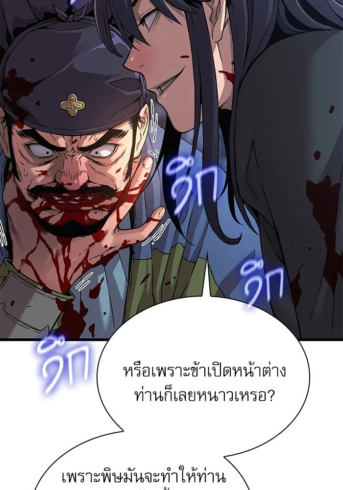 ลับลางลวง ตอนที่ 18 องครักษ์คัม (3) รูปที่ 62