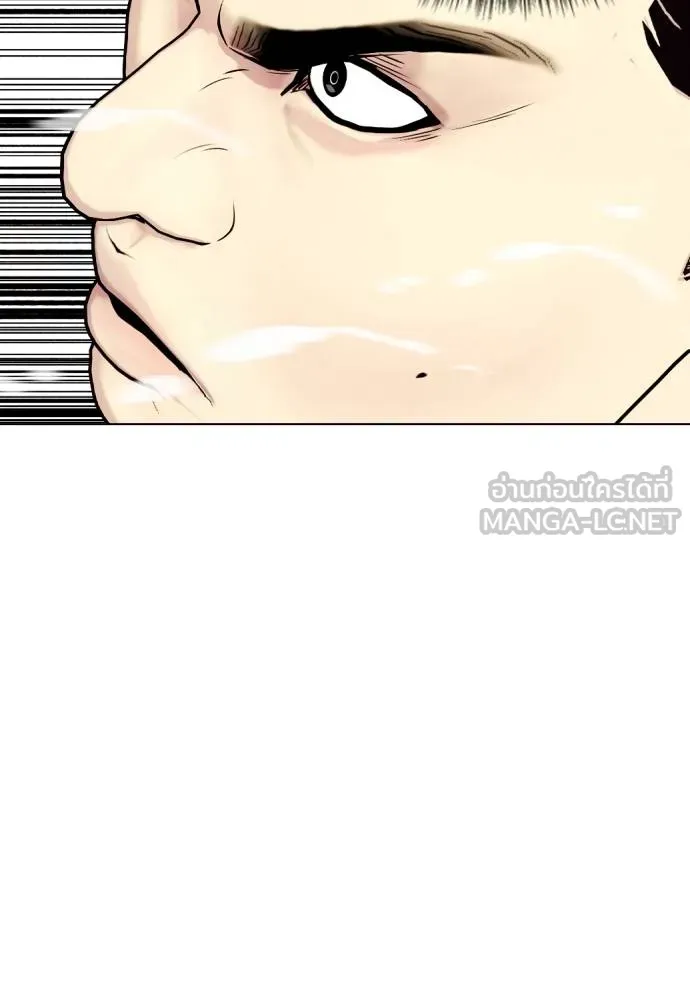 หมาหัวเน่า ตอนที่ 87 รูปที่ 45