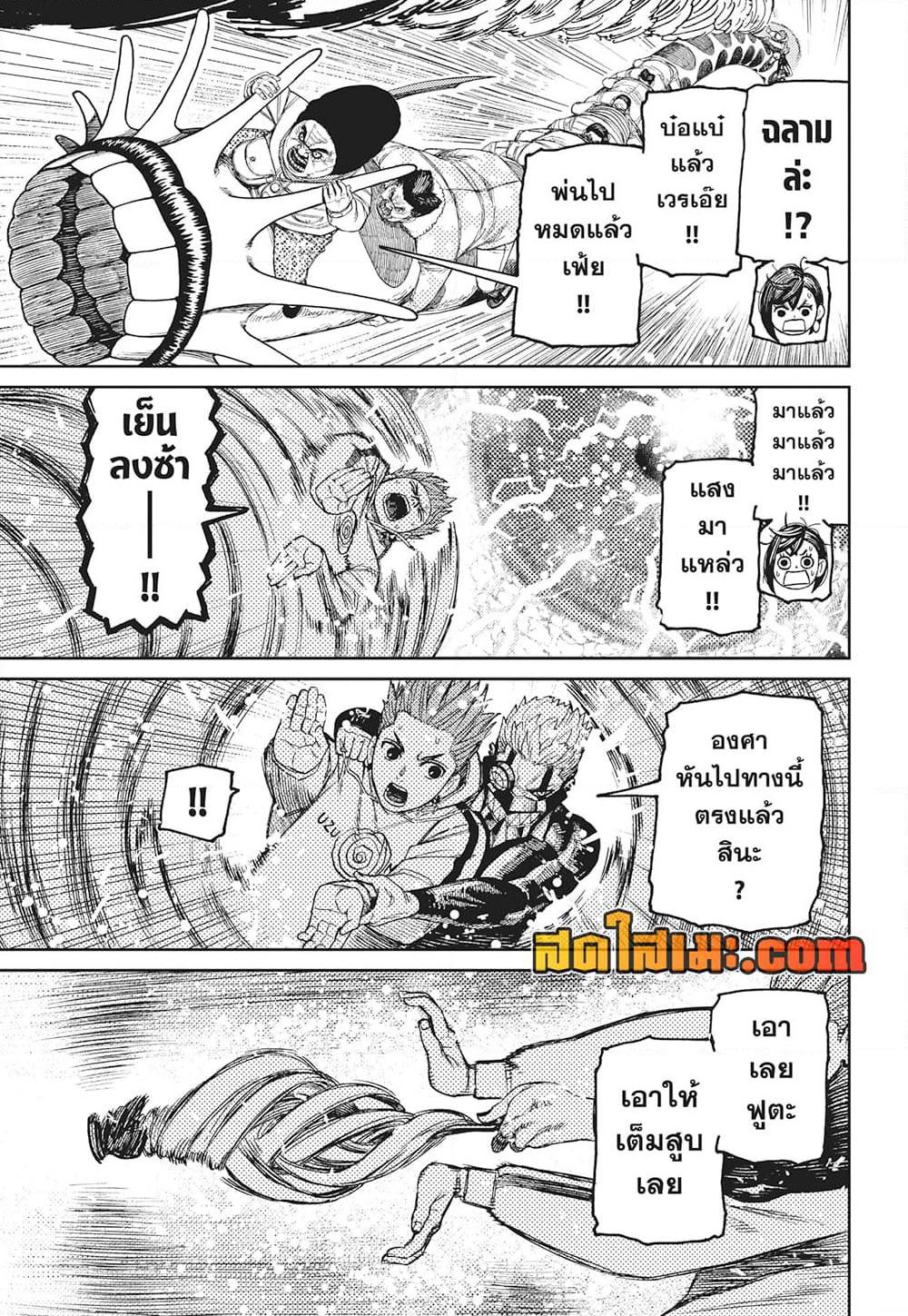 Manga-lc-com อ่านมังงะ อ่านการ์ตูน ออนไลน์ ฟรี Dandadan ตอนที่ 1 2 3 4 5 6 7 8 9 10 11 12 13 14 ฟรี ไม่มีโฆษณา Manga-lc - อ่าน มังงะ อ่าน การ์ตูน ออนไลน์ อ่านมังงะ ฟรี