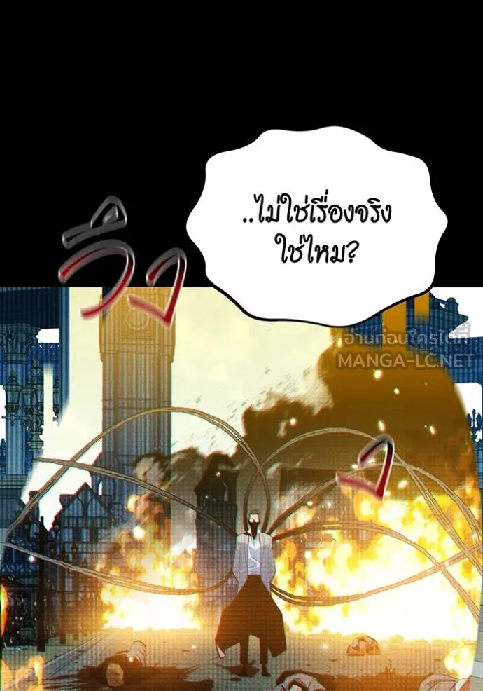 แยกร่างล่าอัตโนมัติ ตอนที่ 127 รูปที่ 41