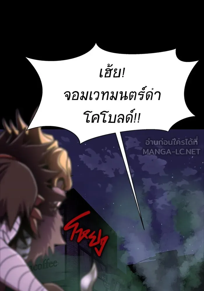 เพลเยอร์นักกินเหล็ก ตอนที่ 11 รูปที่ 159