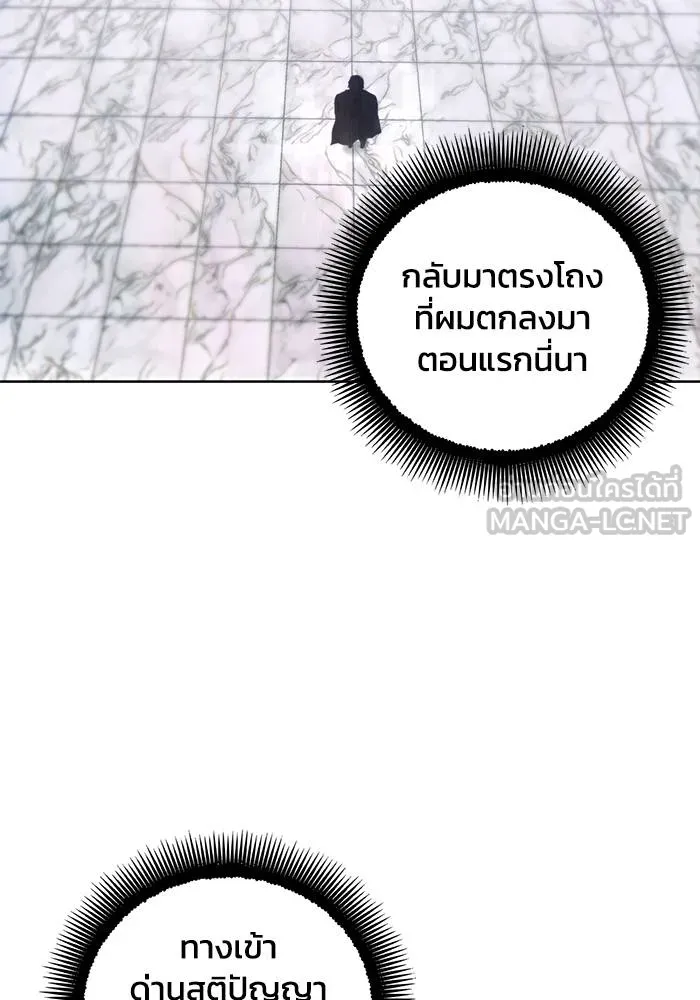 ศึกชิงบัลลังก์เทพเจ้ ตอนที่ 112 รูปที่ 87