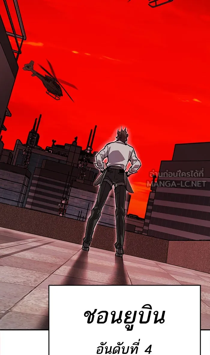 ยอดคนเลเวลทะลุ ตอนที่ 12 กิลด์บังแพสุดแข็งแกร่ง (8) รูปที่ 27