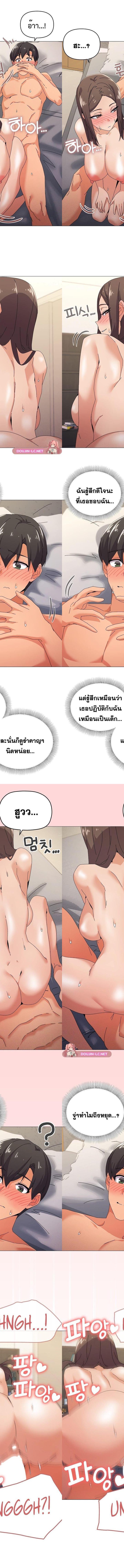 What’s wrong with this family ตอนที่ 34 7