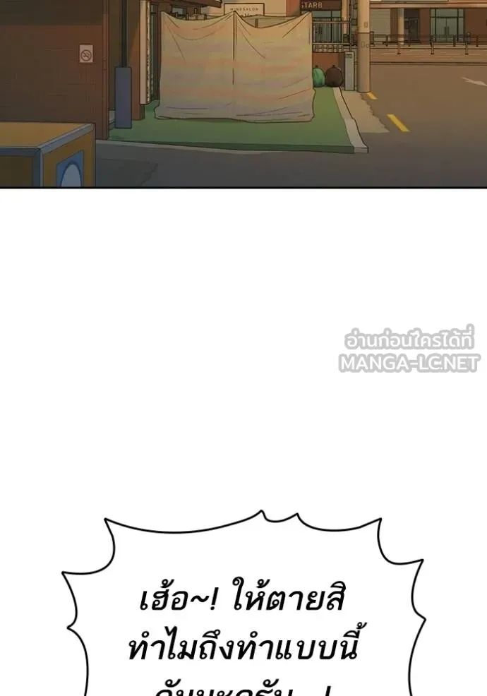 Study Group ตอนที่ 267 รูปที่ 116