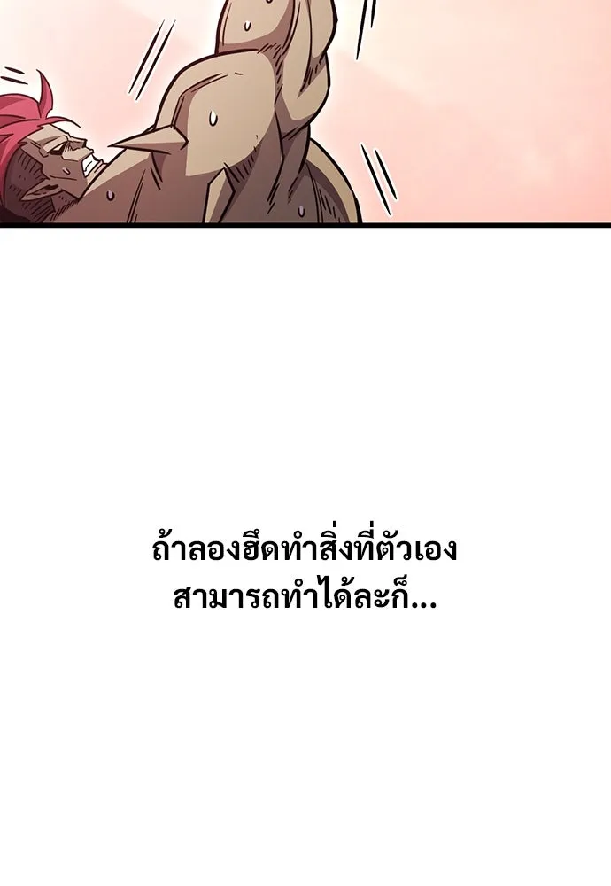 วิถีชาวนาของราชาปีศาจ ตอนที่ 3 รูปที่ 178