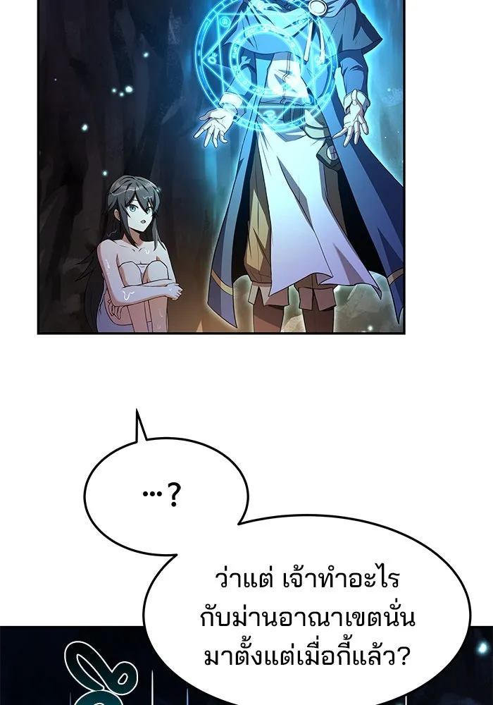 ครัวจอมเวท ตอนที่ 10 รูปที่ 41