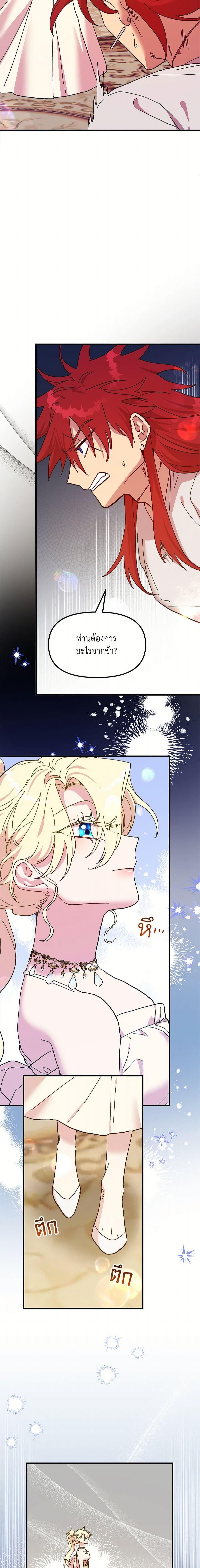 Manga-lc-com อ่านมังงะ อ่านการ์ตูน ออนไลน์ ฟรี The Princess Pretends to Be Crazy ตอนที่ 1 2 3 4 5 6 7 8 9 10 11 12 13 14 ฟรี ไม่มีโฆษณา Manga-lc - อ่าน มังงะ อ่าน การ์ตูน ออนไลน์ อ่านมังงะ ฟรี