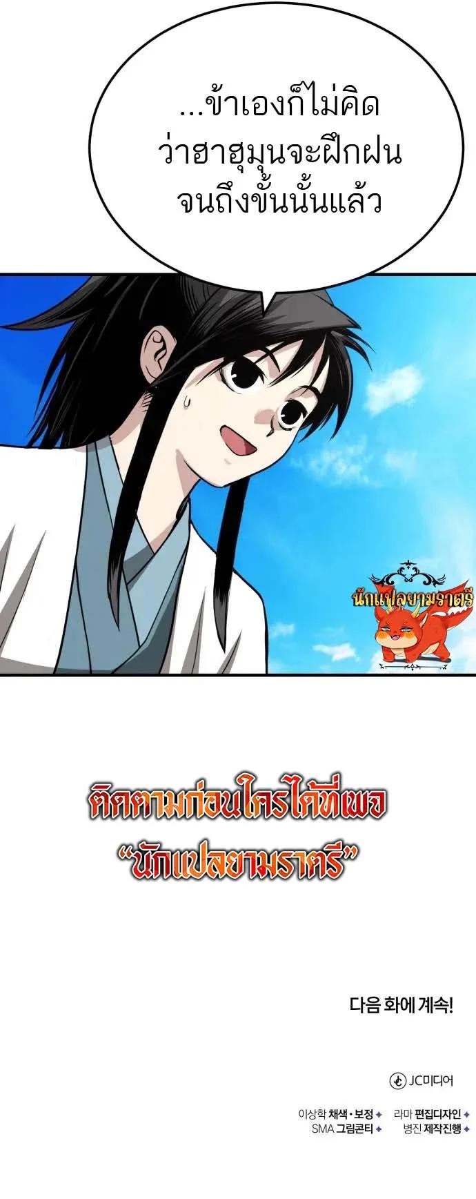 Manga-lc-com อ่านมังงะ อ่านการ์ตูน ออนไลน์ ฟรี Records of the Demonic Path’s Return ตอนที่ 1 2 3 4 5 6 7 8 9 10 11 12 13 14 ฟรี ไม่มีโฆษณา Manga-lc - อ่าน มังงะ อ่าน การ์ตูน ออนไลน์ อ่านมังงะ ฟรี