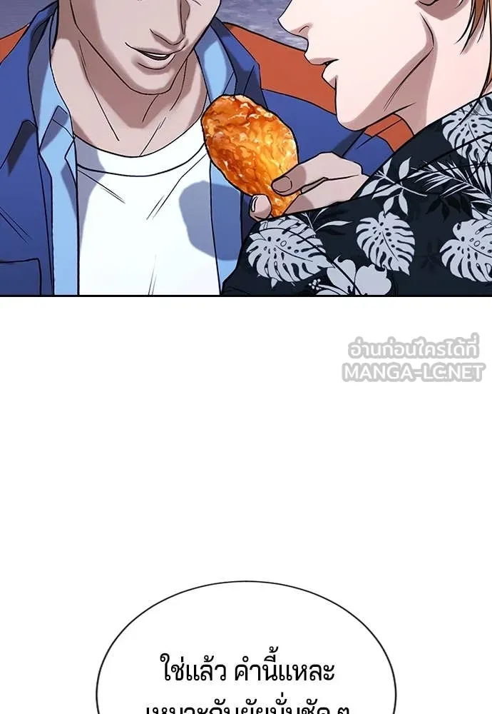 คูเซรา ตอนที่ 32 รูปที่ 166