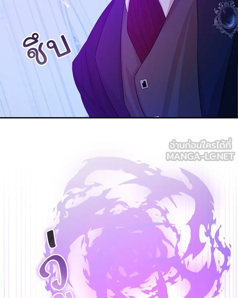 อนาคตพบรัก ตอนที่ 47 รูปที่ 54