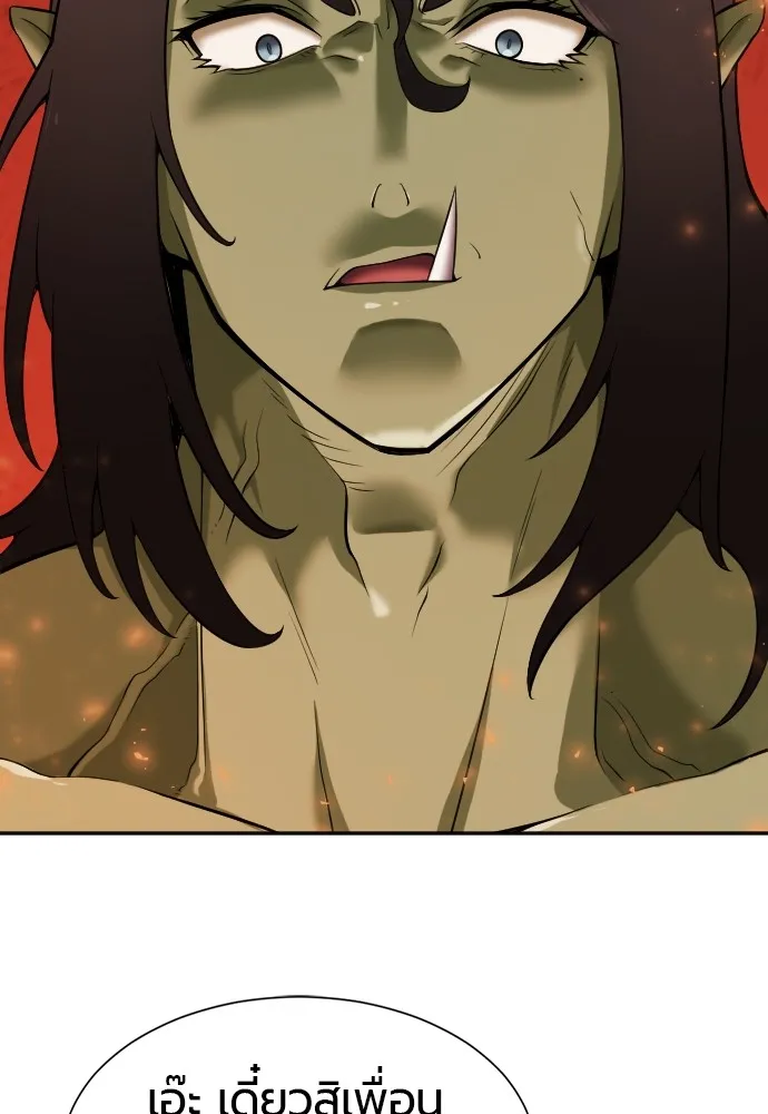 ยอดสถาปนิกผู้พิทักษ์อาณาจักร ตอนที่ 18 รูปที่ 91