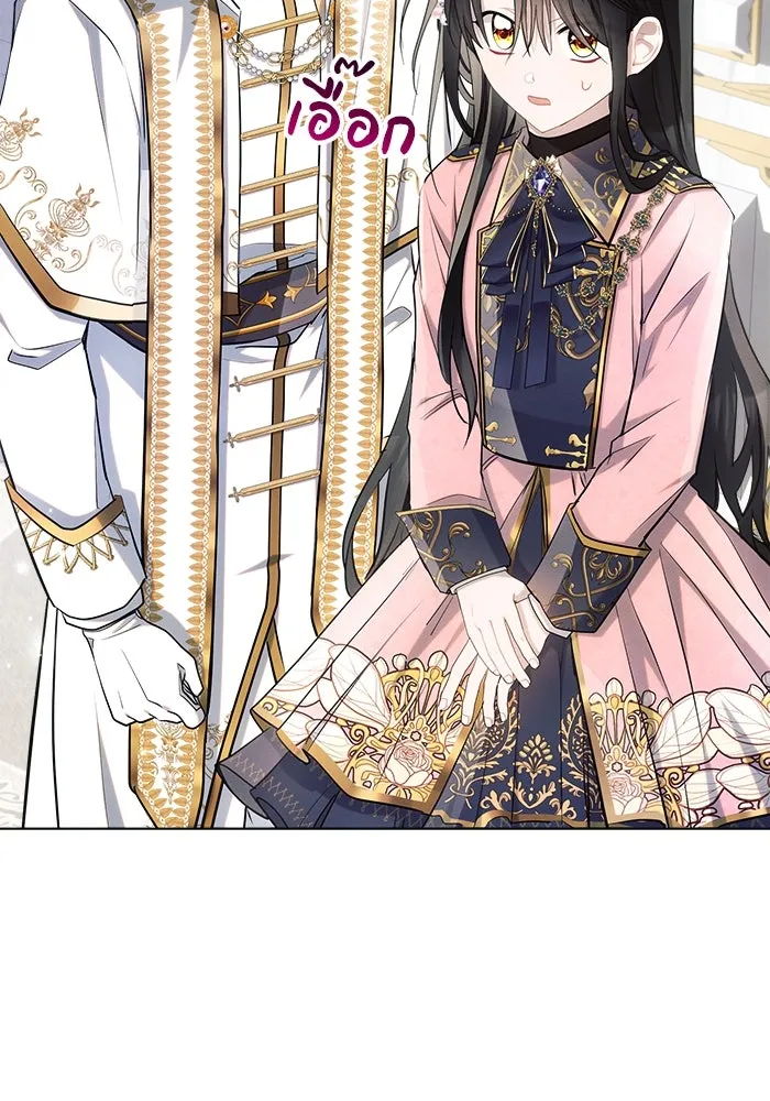 แอชสตาร์ต ตอนที่ 39 รูปที่ 109