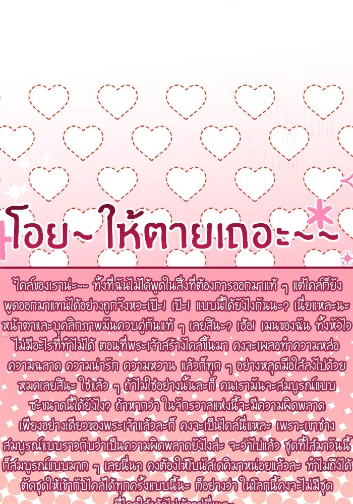 แด่ตัวละครโปรดที่ถูกทิ้ง ตอนที่ 65 รูปที่ 38