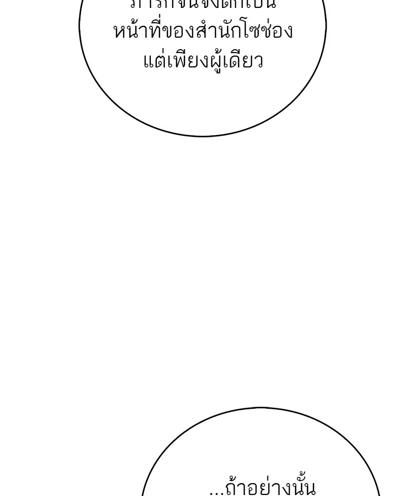 สุดยอดเทรนเนอร์แห่งยุทธภพ ตอนที่ 95 รีบออกไปจากที่นี่เดี๋ยวนี้! รูปที่ 62