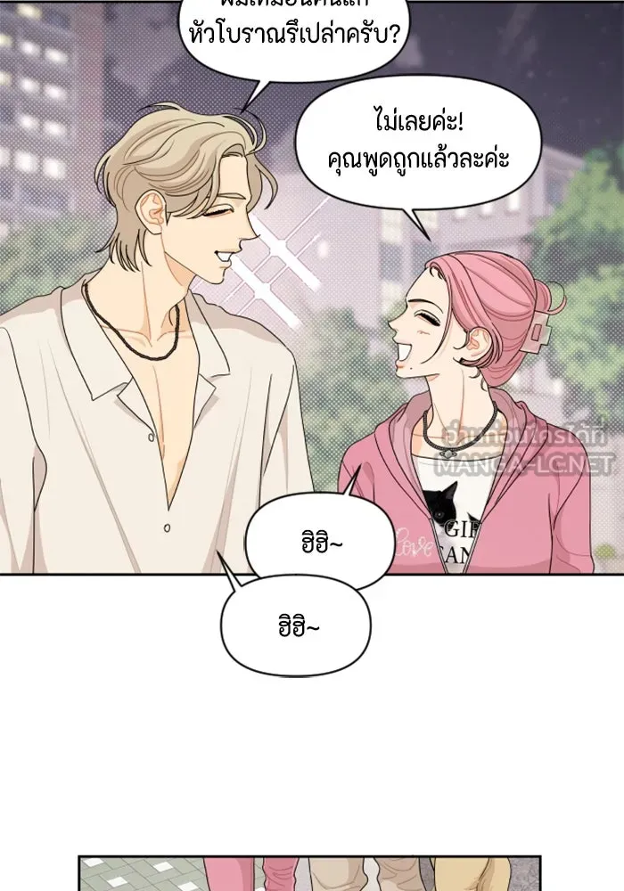 จริง ๆ แล้ว โอบารัมน่ะ… ตอนที่ 66 รูปที่ 42