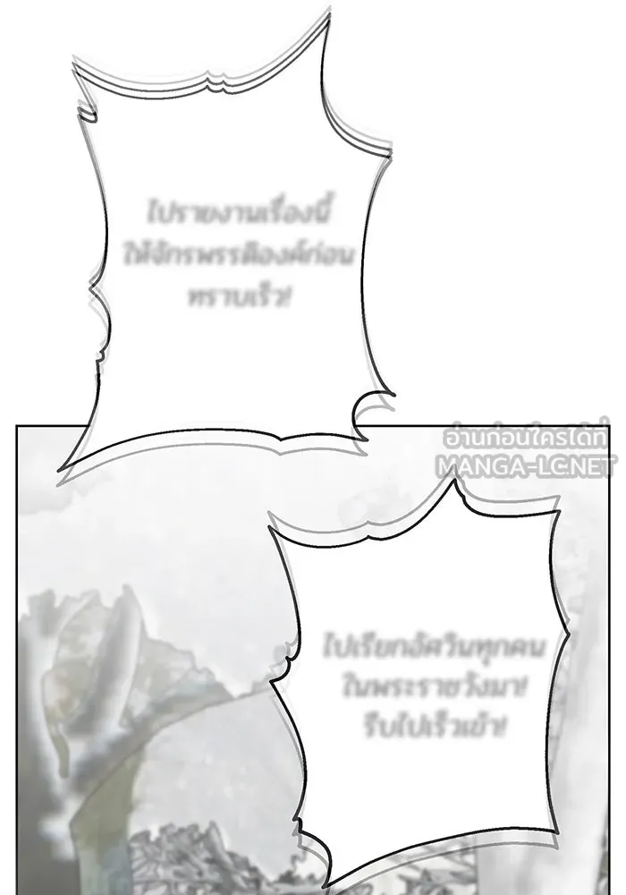 หนูน้อยทรราช ตอนที่ 32 รูปที่ 81