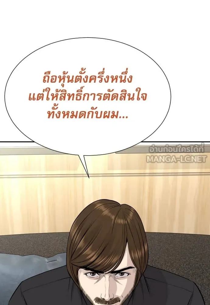 หลานอัจฉริยะ ตอนที่ 41 รูปที่ 73