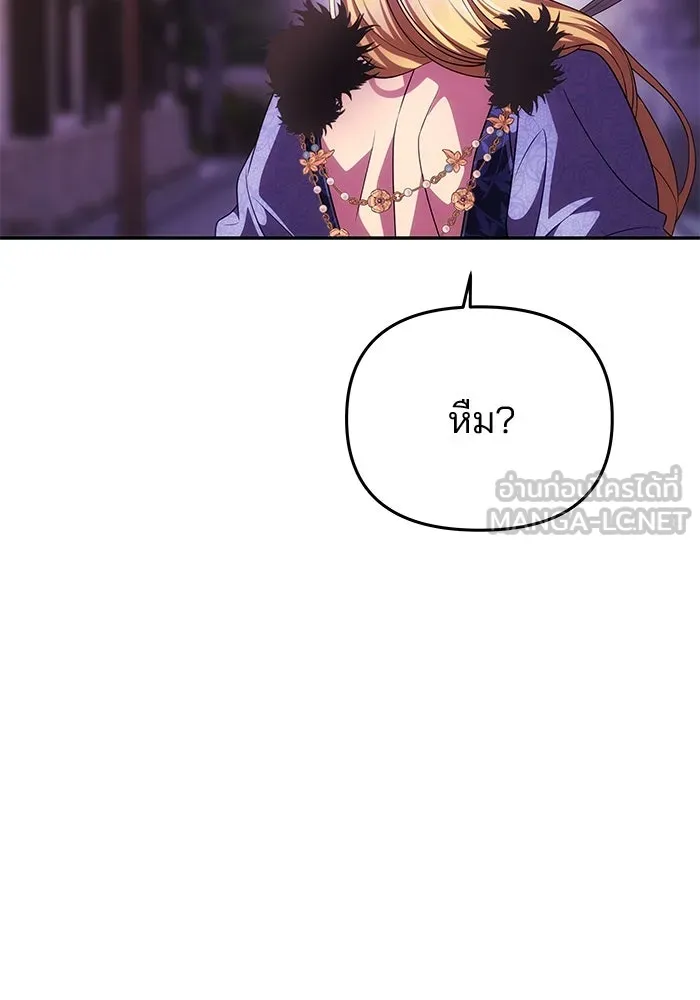 เกมรักจับสามี ตอนที่ 37 รูปที่ 48