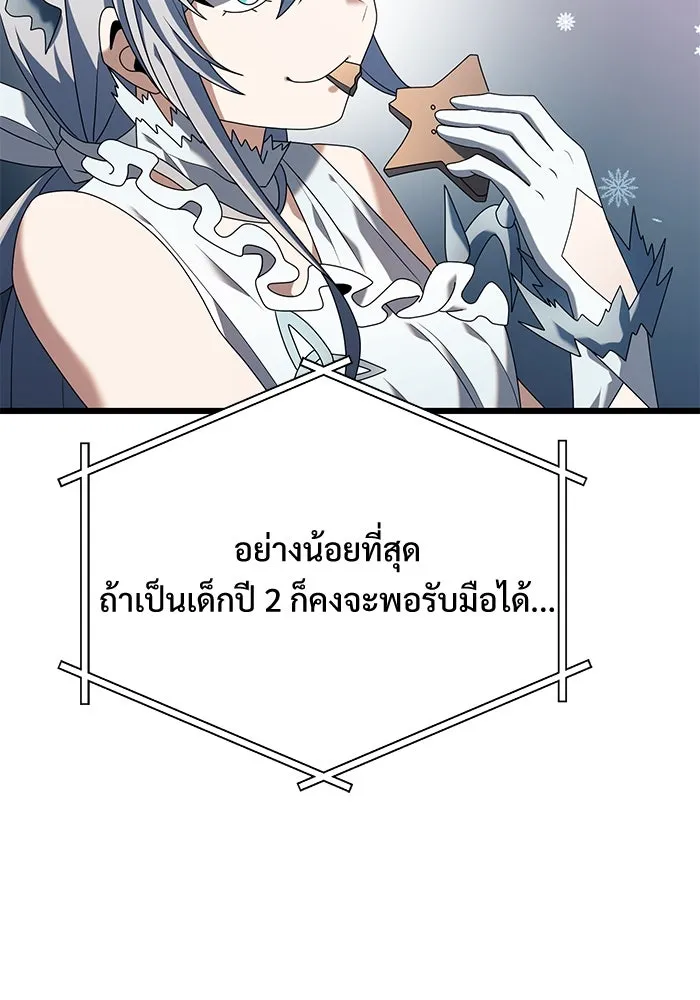 อัศวินดำล่าท้าเวลา ตอนที่ 61 รูปที่ 19