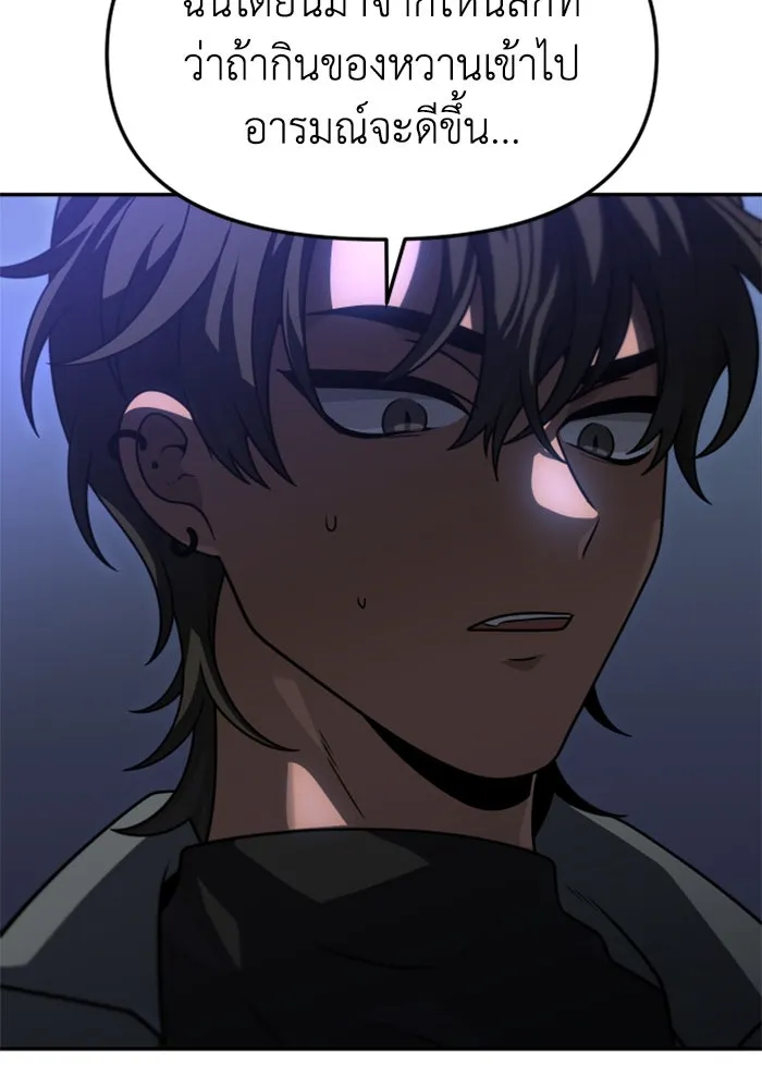 อดีตบอสหอคอย ตอนที่ 74 รูปที่ 10