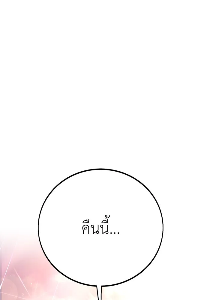 ไอ้เพลเยอร์นั่น ฉันฆ่ามันเอง ตอนที่ 70 รูปที่ 173