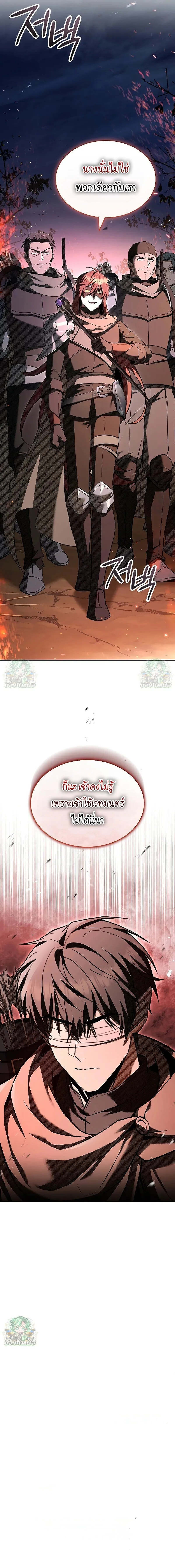 Night of the Soulless Heathens ค_ำค_นแห_งคนนอกร_ตไร_ว_ญญาณ ตอนที่ ตอนที่ 28 รูปที่ 13