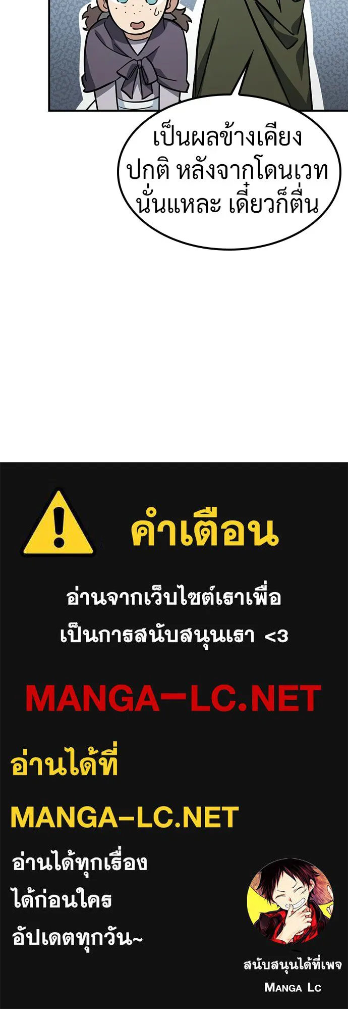 คลินิกสัตว์ต่างโลกของคิมโอจิน ตอนที่ 21 รูปที่ 124