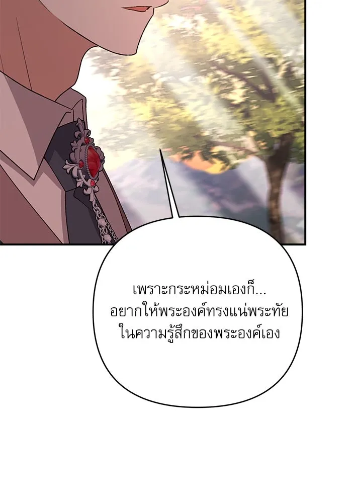 เกิดใหม่คราวนี้ ขอเป็นคนดีดูสักครั้ง ตอนที่ 78 รูปที่ 61