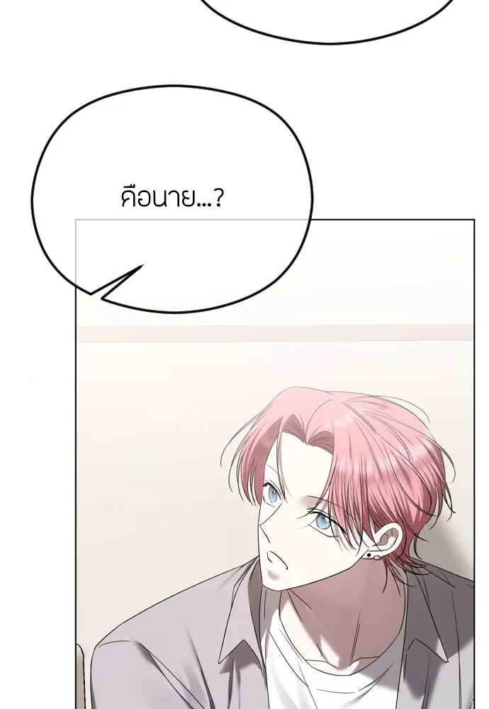 วิธีหนีตายจากนิยายโรคจิต ตอนที่ 71 รูปที่ 70