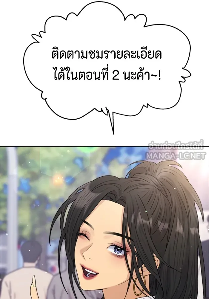 Couple Breaker ตอนที่ 28 รูปที่ 87