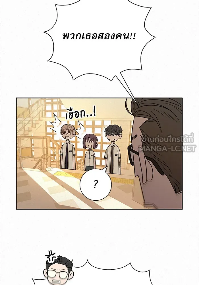 ปฏิบัติการรักวุ่นหัวใจ ตอนที่ 68 รูปที่ 78