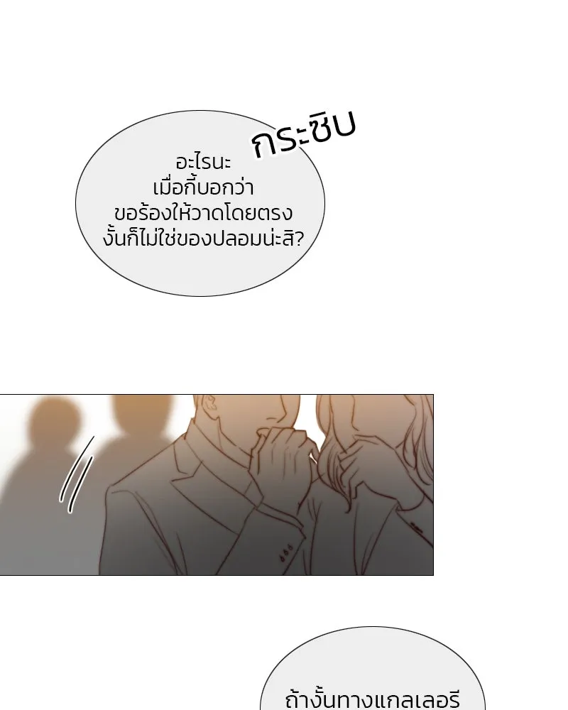 เซเรน่า ตอนที่ 59 รูปที่ 11