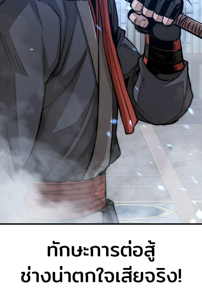 เส้นทางสู่เทพมาร ตอนที่ 31 รูปที่ 86