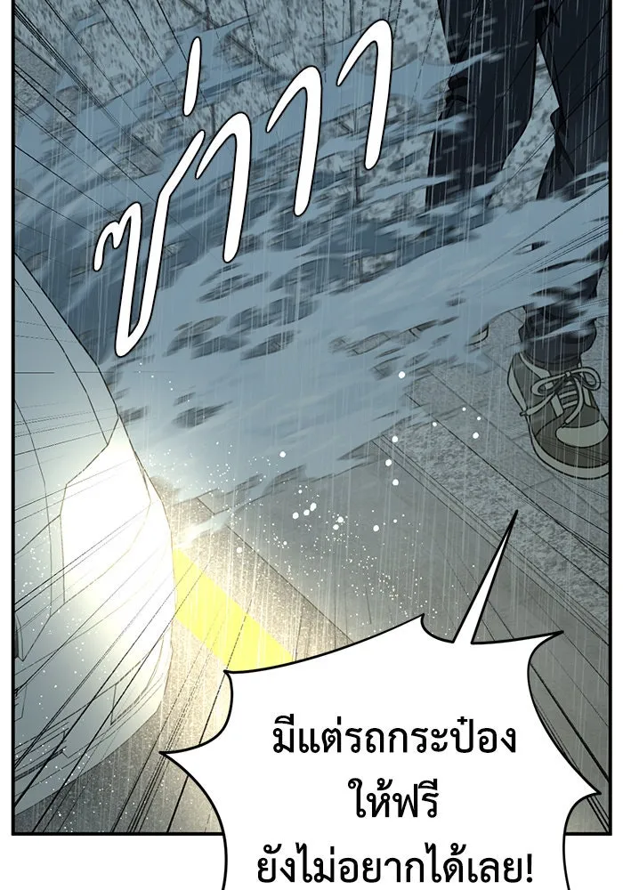 ช่วยเปลี่ยนฉันที ตอนที่ 194. ซีซัน 1 ภาคพิเศษ 4  ลีจียุน รูปที่ 76