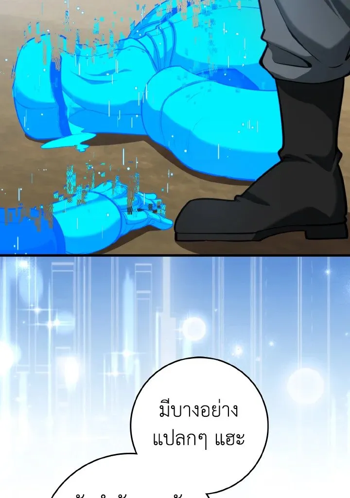 Max Level Player ตอนที่ ตอนที่ 67 รูปที่ 97