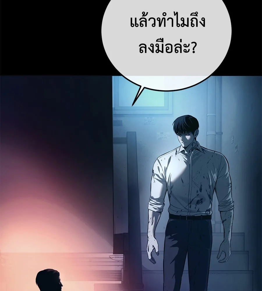 มัจจุราชชุดแดง ตอนที่ 4 รูปที่ 179