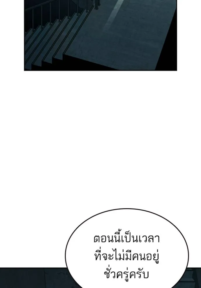 Study Group ตอนที่ 248 รูปที่ 43