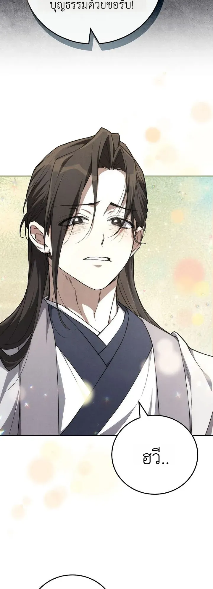Third-Rate Martial Family Becomes the Best Under Heaven ข_าเน_ยแหละ จะพาตระก_ลช_นสามเป_นหน_งในใต_หล_า_ ตอนที่ ตอนที่ 2 รูปที่ 25