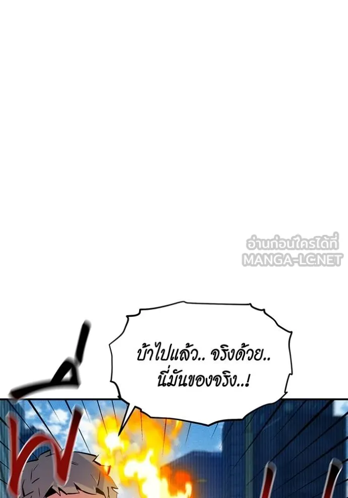 แยกร่างล่าอัตโนมัติ ตอนที่ 132 รูปที่ 13