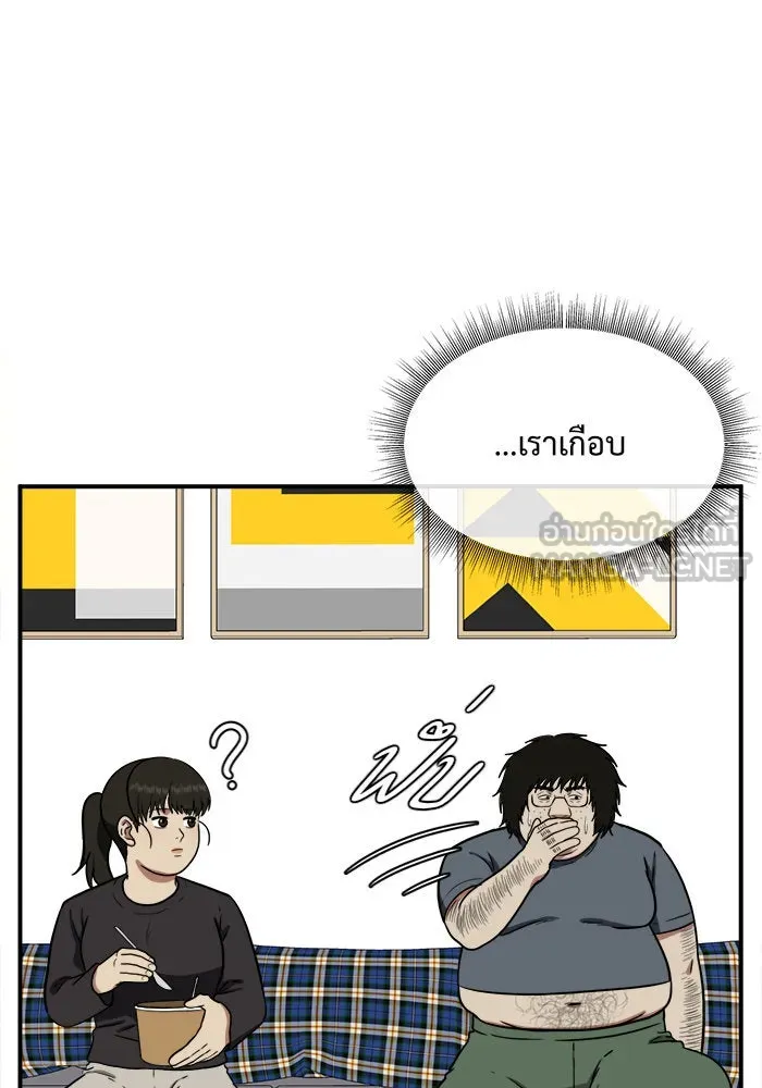 ช่วยเปลี่ยนฉันที ตอนที่ 96. เอเดน 16 รูปที่ 75