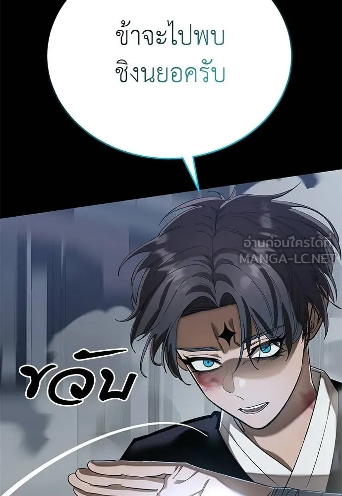 ยมราชลงทัณฑ์ ตอนที่ 121 รูปที่ 52