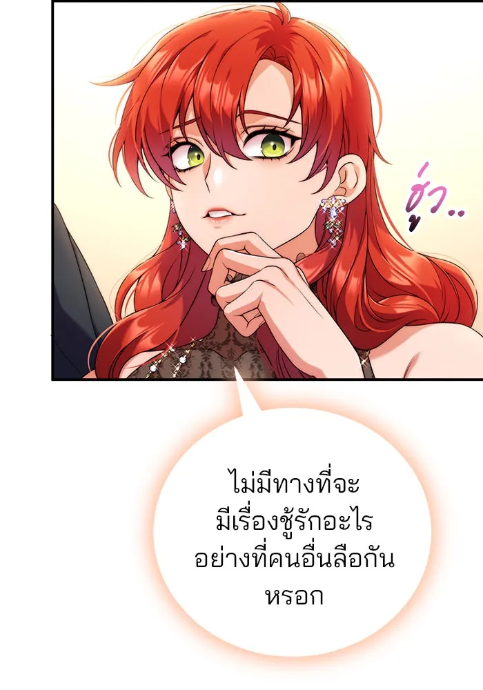 แผนหย่าสามีทรราช ตอนที่ 37 รูปที่ 55