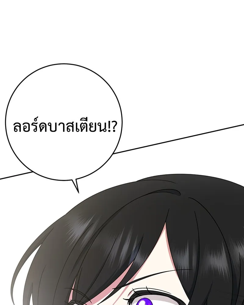 ภารกิจไล่ตามลุค บีเชล ตอนที่ 17 รูปที่ 14