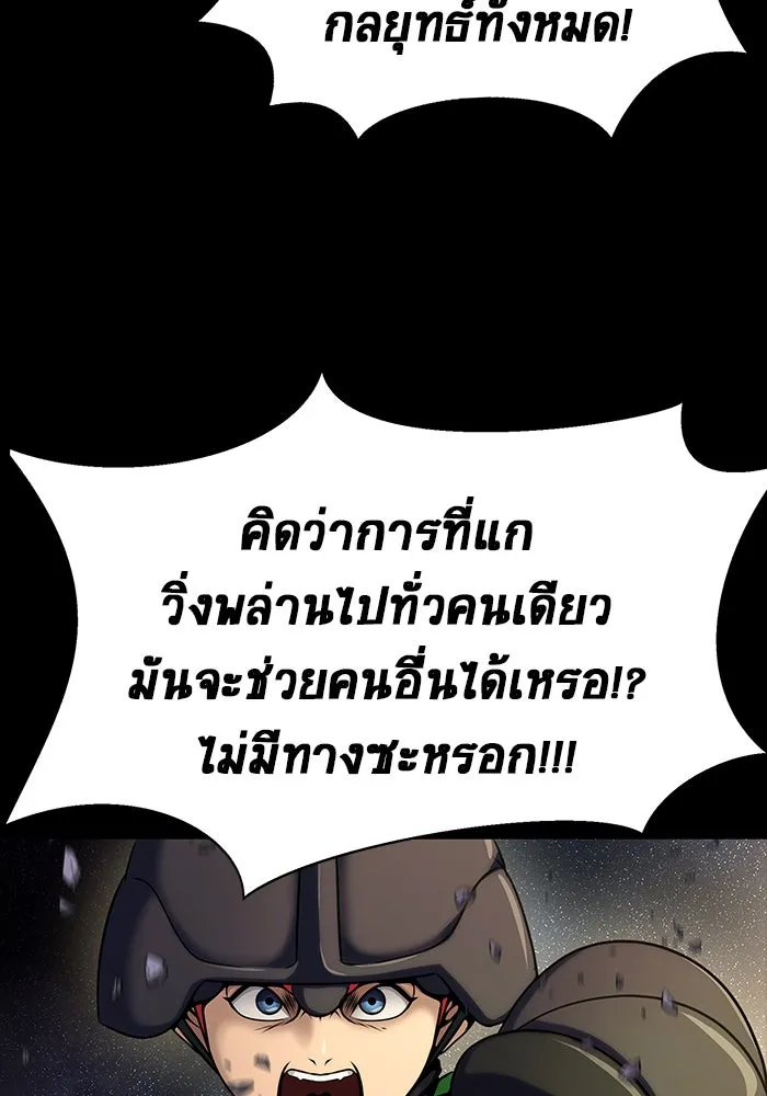 เพลเยอร์นักกินเหล็ก ตอนที่ 22 รูปที่ 74