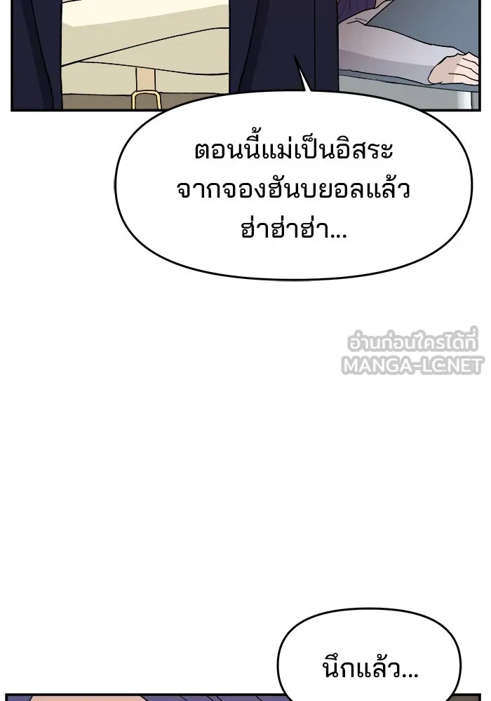 ห้องเรียนสาวแสบ ตอนที่ 79 รูปที่ 90